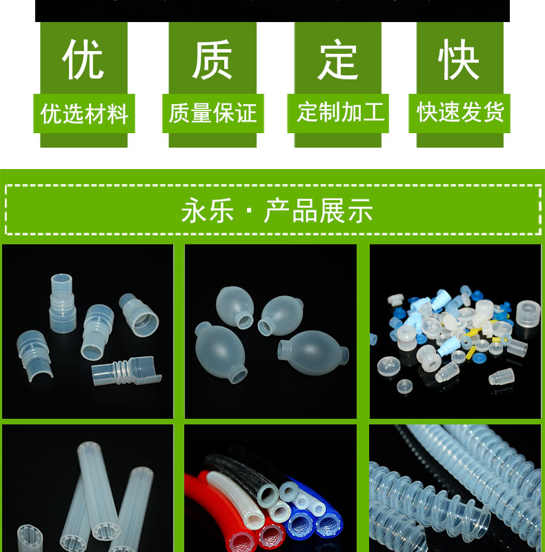 紅橋定制17#蠕動泵硅膠管